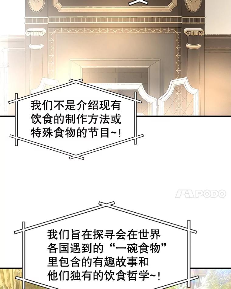 《替吸血鬼吃饭的我》192.遇见若羽前的他 第8页