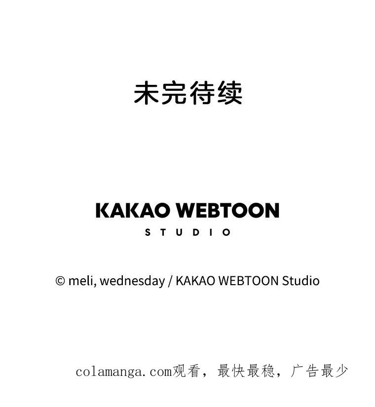 《替吸血鬼吃饭的我》192.遇见若羽前的他 第66页