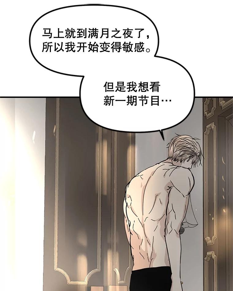 《替吸血鬼吃饭的我》192.遇见若羽前的他 第27页