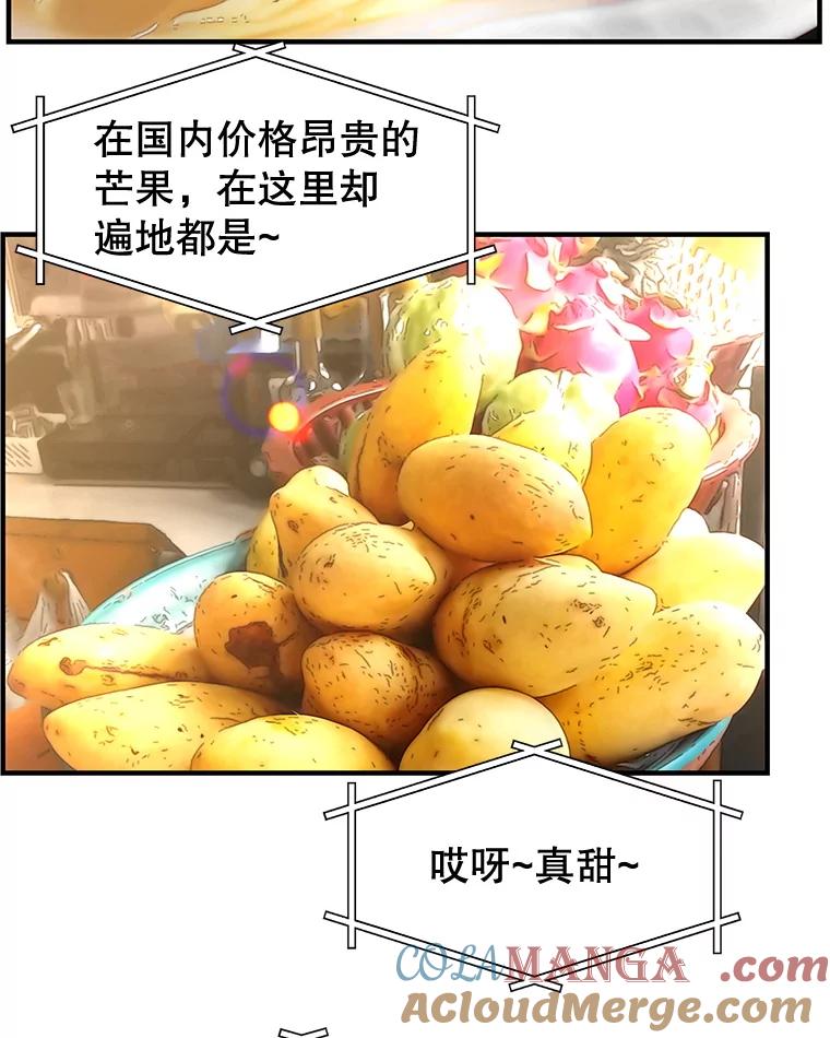 《替吸血鬼吃饭的我》192.遇见若羽前的他 第13页