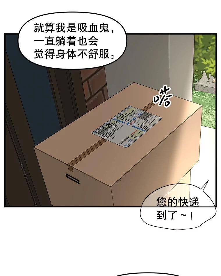 《替吸血鬼吃饭的我》192.遇见若羽前的他 第53页