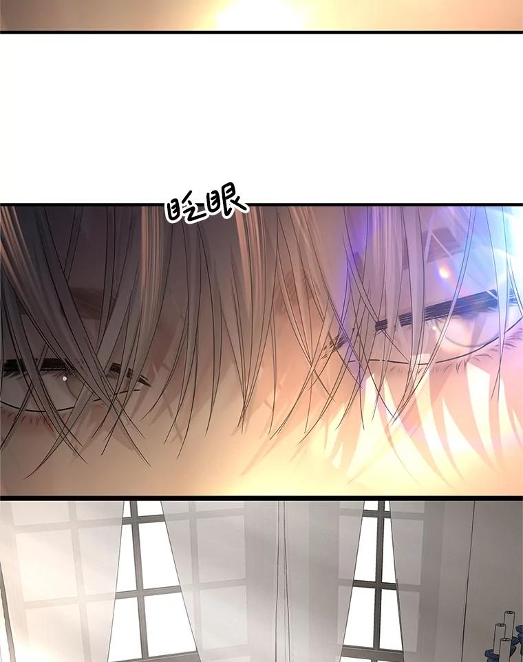 《替吸血鬼吃饭的我》192.遇见若羽前的他 第48页
