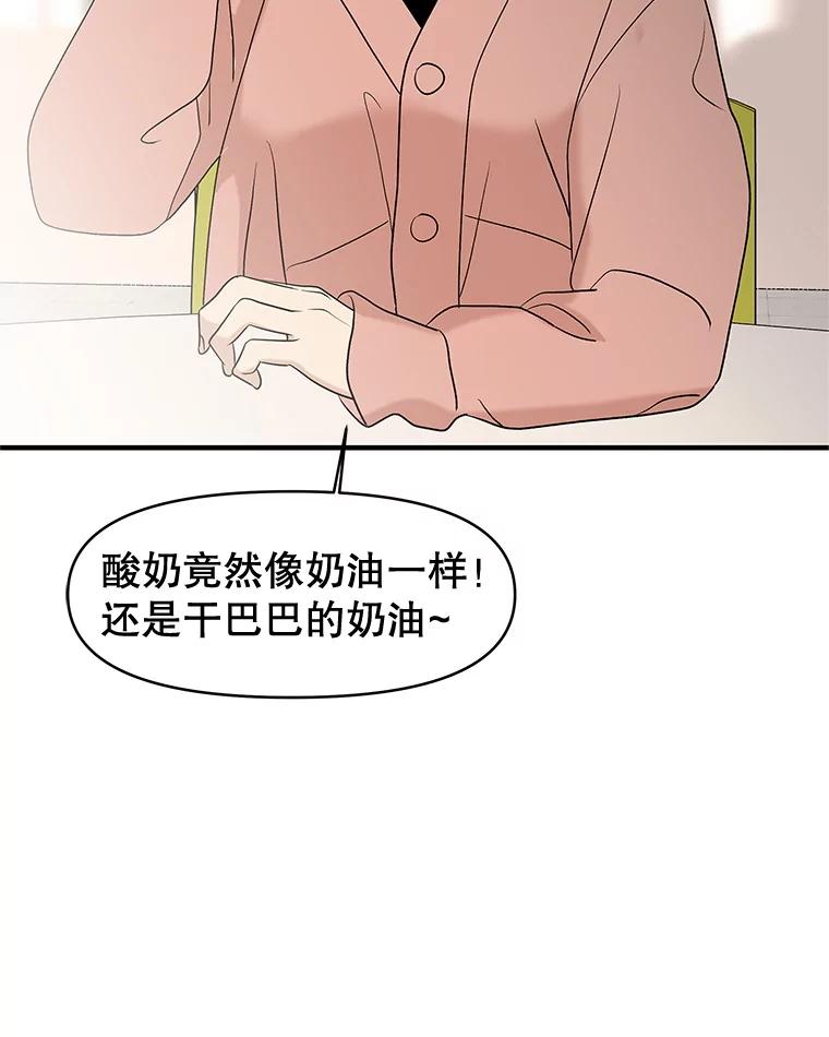 《替吸血鬼吃饭的我》193.退堂鼓 第51页