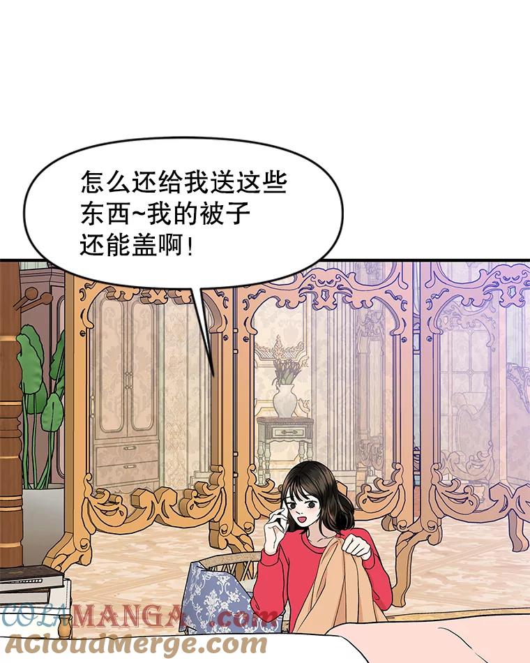 《替吸血鬼吃饭的我》193.退堂鼓 第37页