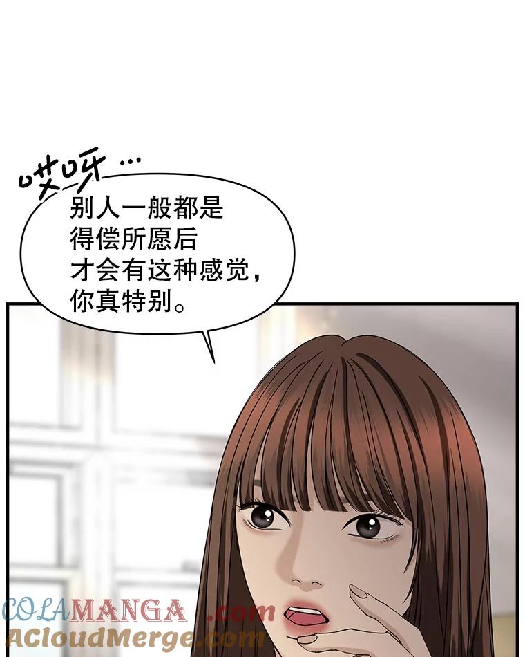 《替吸血鬼吃饭的我》193.退堂鼓 第58页