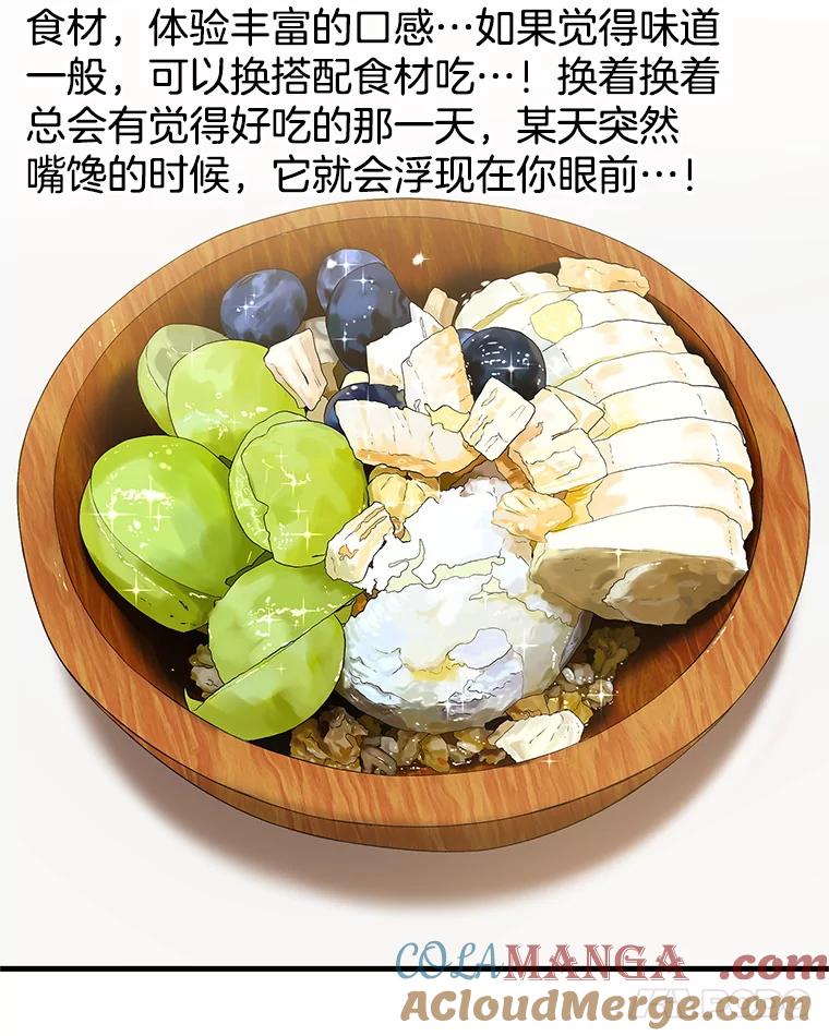 《替吸血鬼吃饭的我》193.退堂鼓 第49页