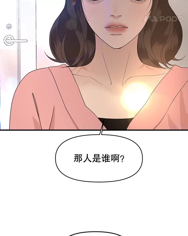 《替吸血鬼吃饭的我》193.退堂鼓 第66页