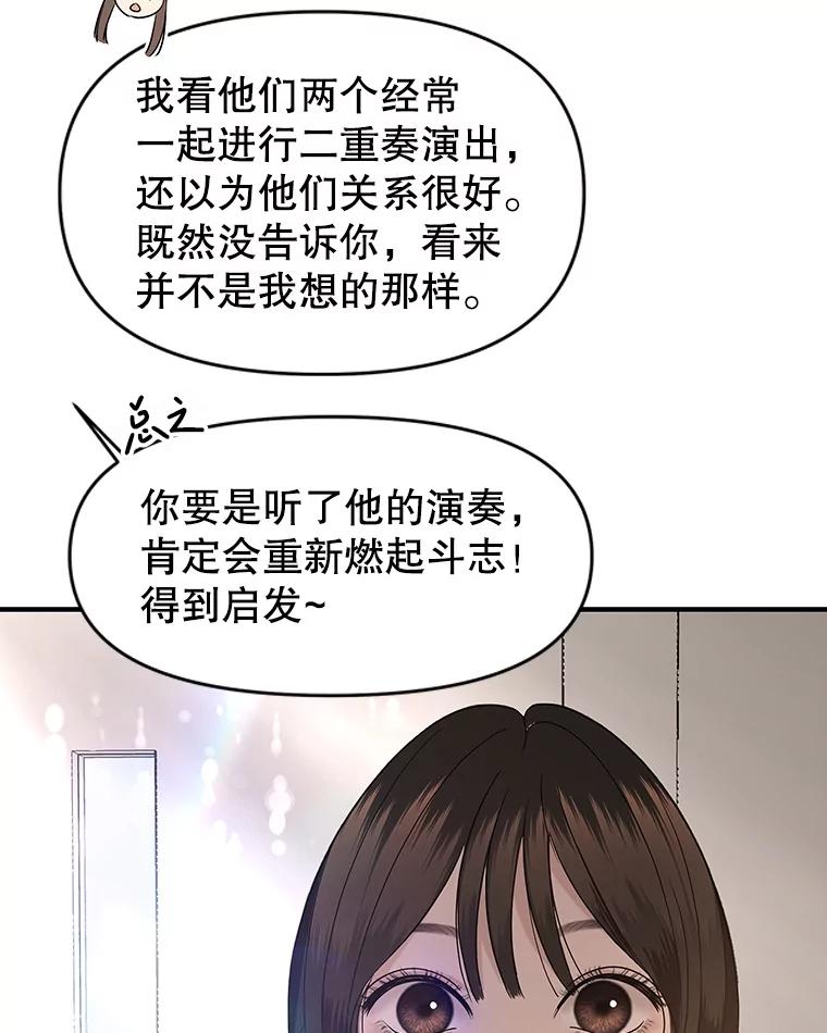 《替吸血鬼吃饭的我》193.退堂鼓 第65页