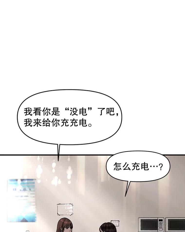 《替吸血鬼吃饭的我》193.退堂鼓 第63页