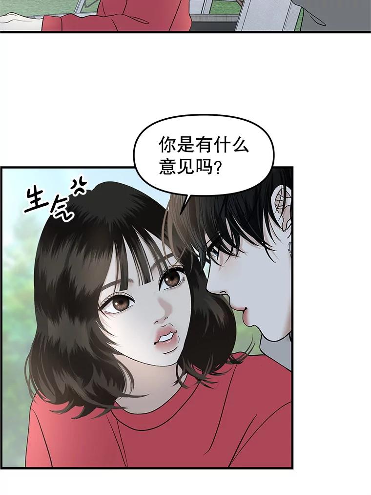 《替吸血鬼吃饭的我》193.退堂鼓 第20页