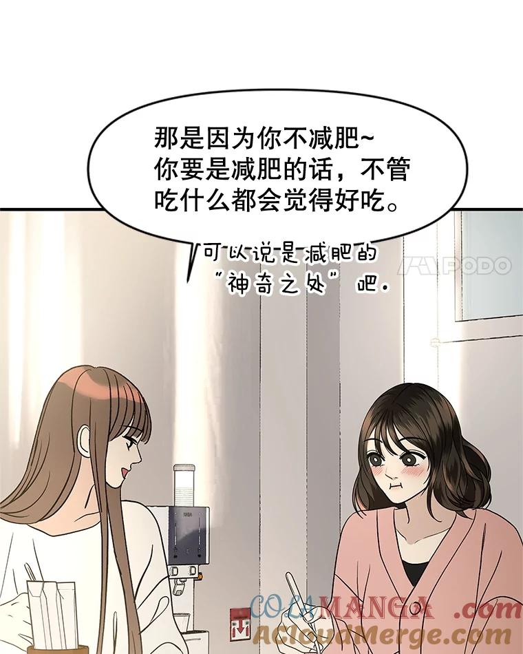 《替吸血鬼吃饭的我》193.退堂鼓 第52页
