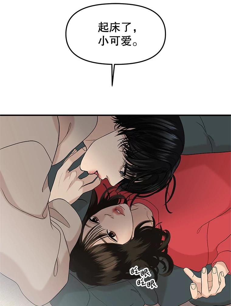 《替吸血鬼吃饭的我》193.退堂鼓 第14页