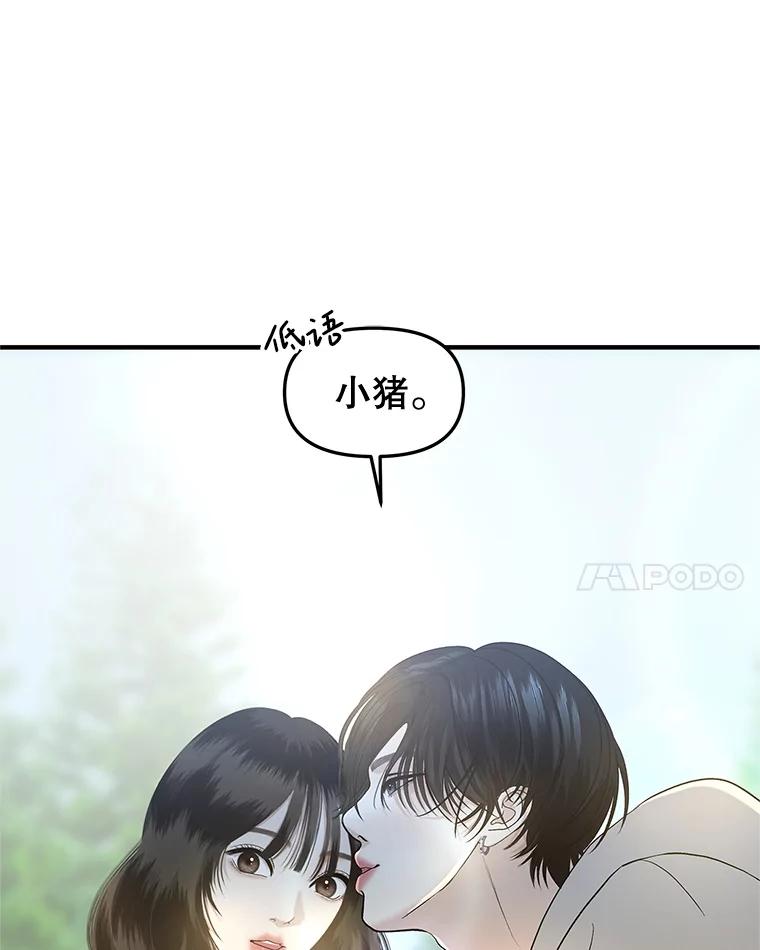 《替吸血鬼吃饭的我》193.退堂鼓 第21页