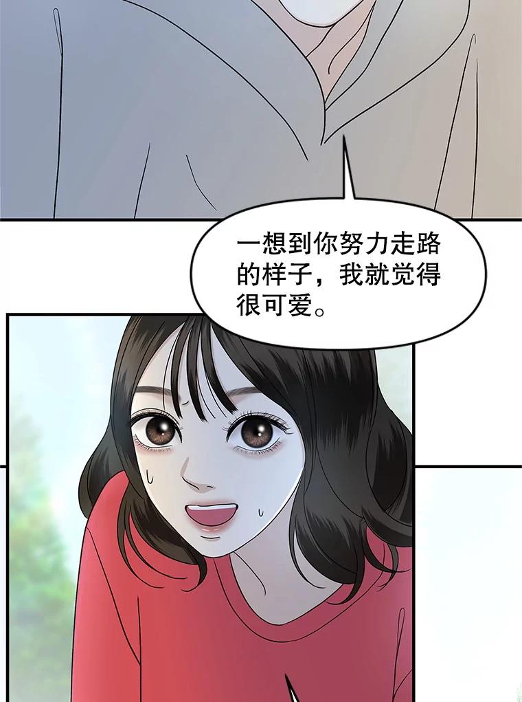 《替吸血鬼吃饭的我》193.退堂鼓 第30页