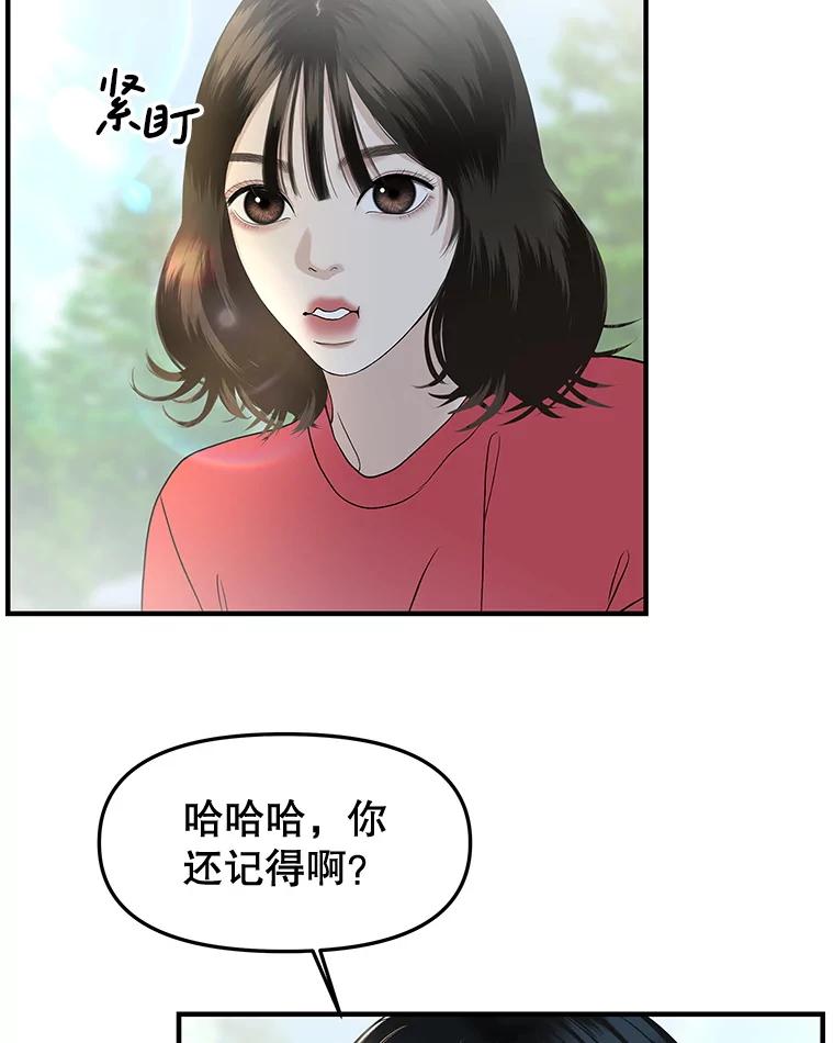 《替吸血鬼吃饭的我》193.退堂鼓 第23页