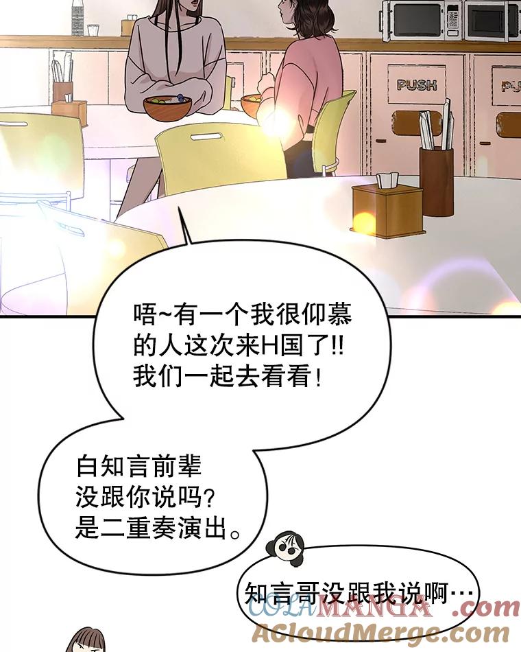 《替吸血鬼吃饭的我》193.退堂鼓 第64页