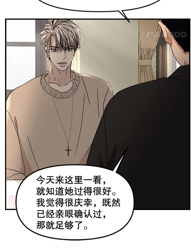 《替吸血鬼吃饭的我》193.退堂鼓 第5页