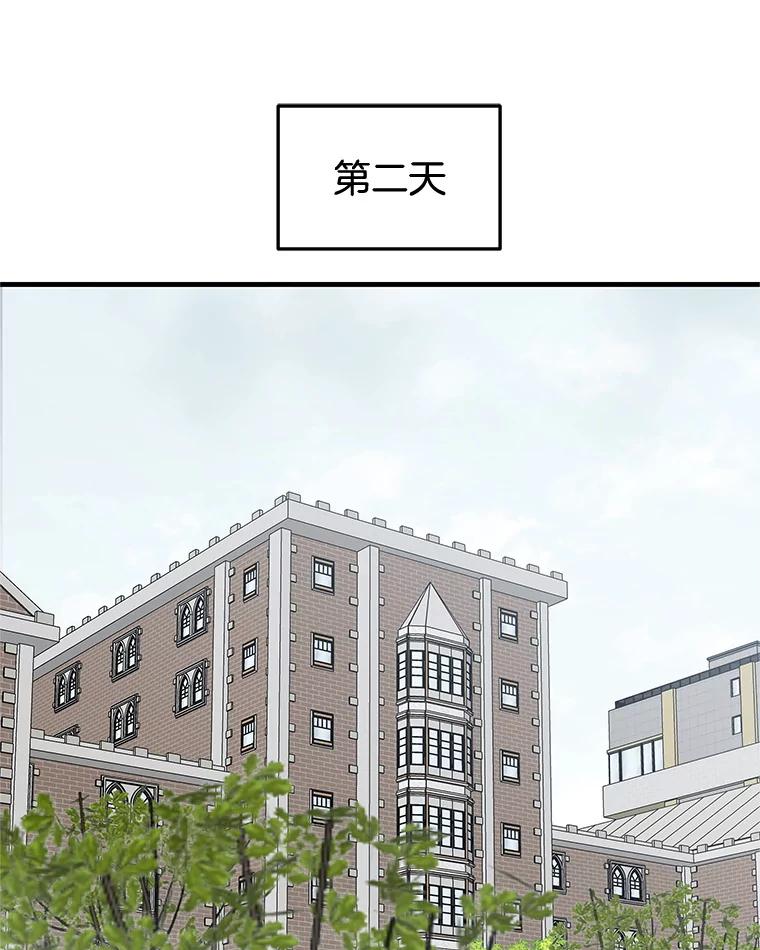《替吸血鬼吃饭的我》193.退堂鼓 第47页