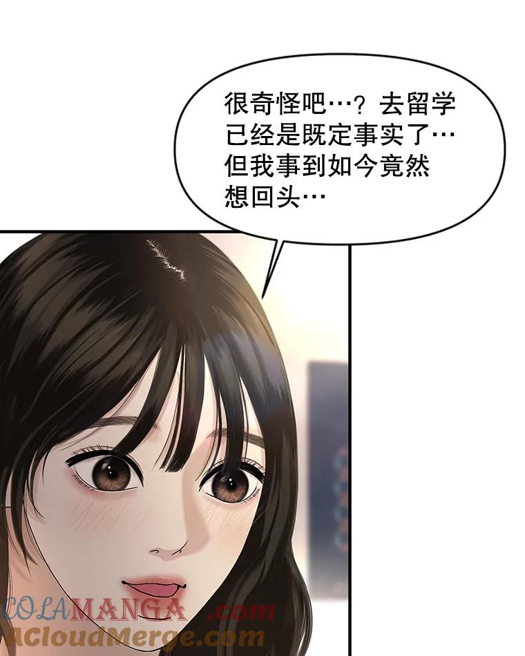 《替吸血鬼吃饭的我》193.退堂鼓 第61页