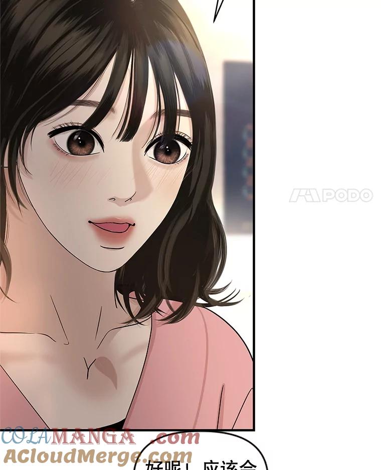 《替吸血鬼吃饭的我》193.退堂鼓 第76页