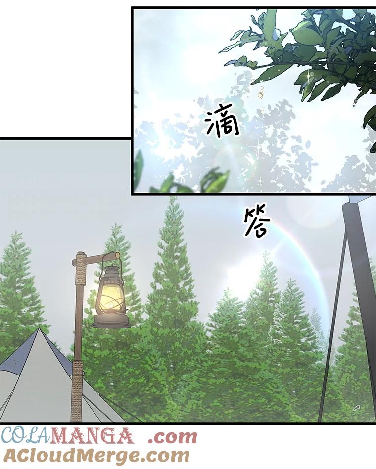 《替吸血鬼吃饭的我》193.退堂鼓 第13页