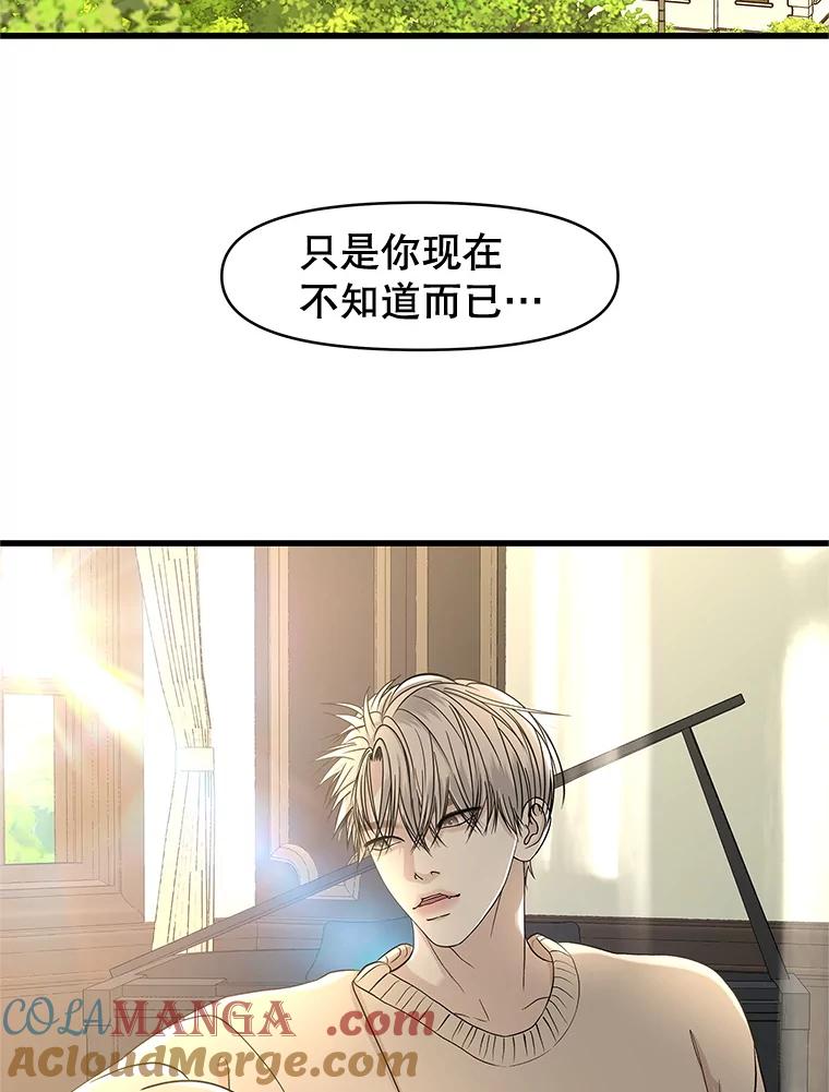 《替吸血鬼吃饭的我》193.退堂鼓 第7页