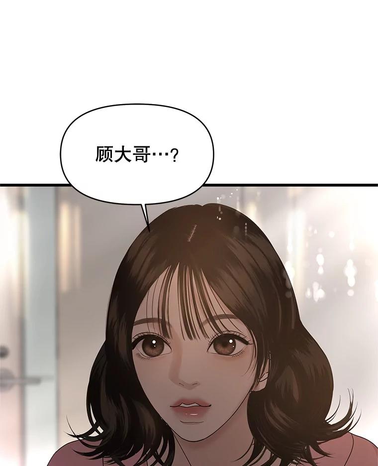 《替吸血鬼吃饭的我》193.退堂鼓 第71页
