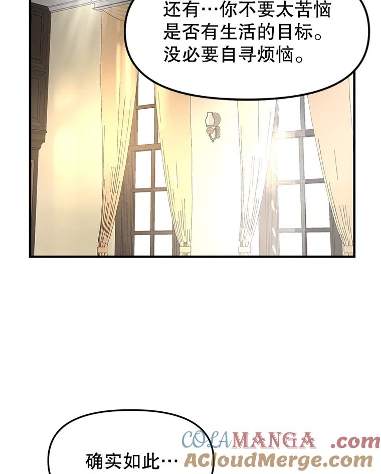 《替吸血鬼吃饭的我》193.退堂鼓 第10页