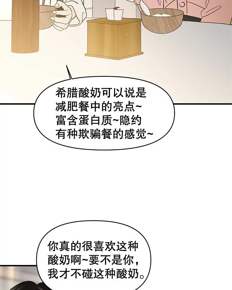 《替吸血鬼吃饭的我》193.退堂鼓 第53页
