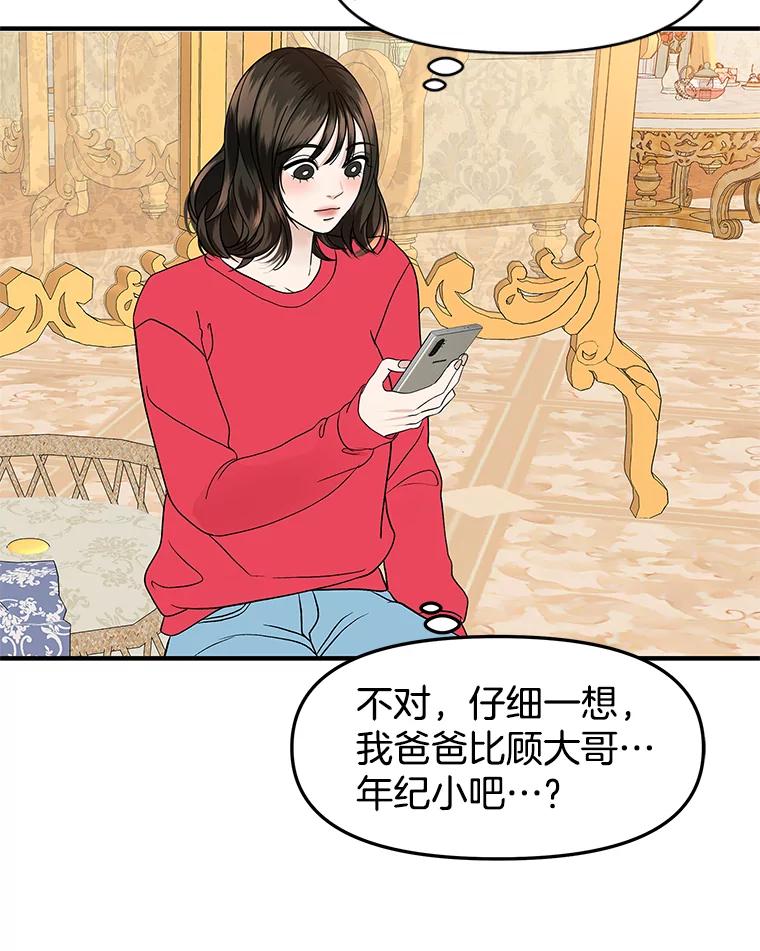《替吸血鬼吃饭的我》193.退堂鼓 第42页