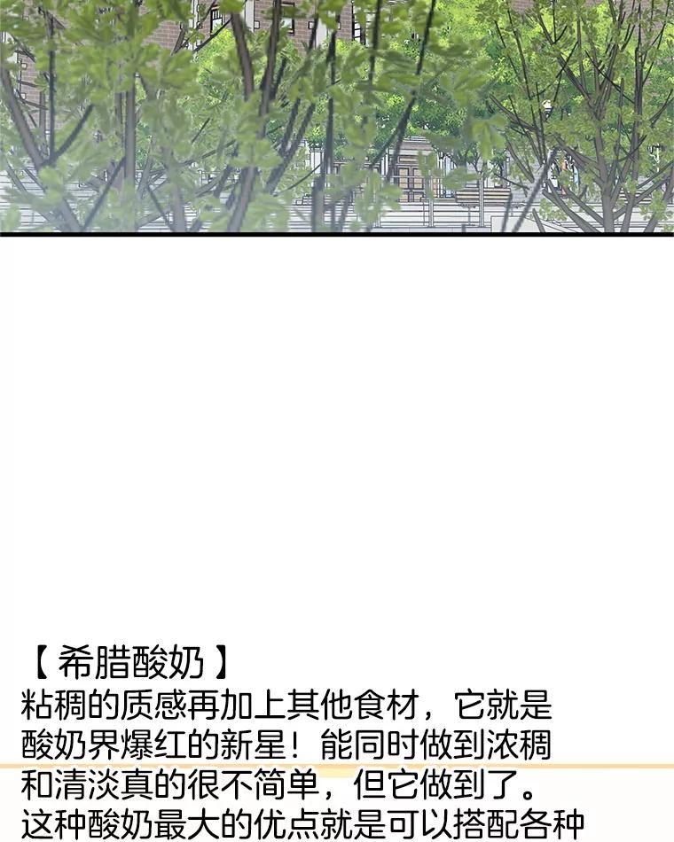 《替吸血鬼吃饭的我》193.退堂鼓 第48页
