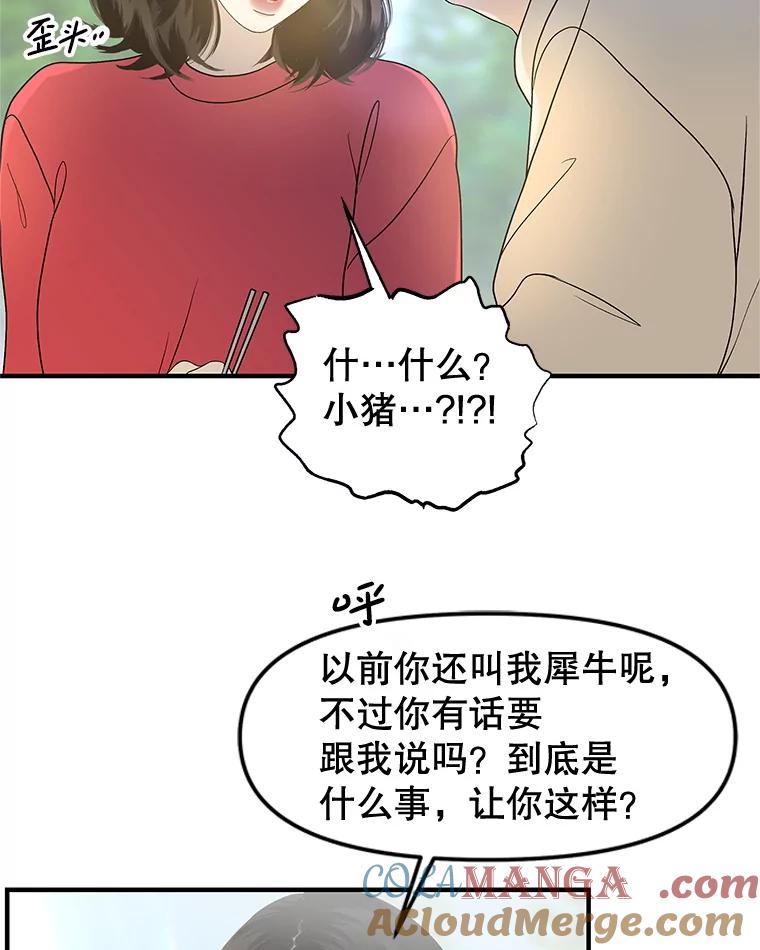 《替吸血鬼吃饭的我》193.退堂鼓 第22页