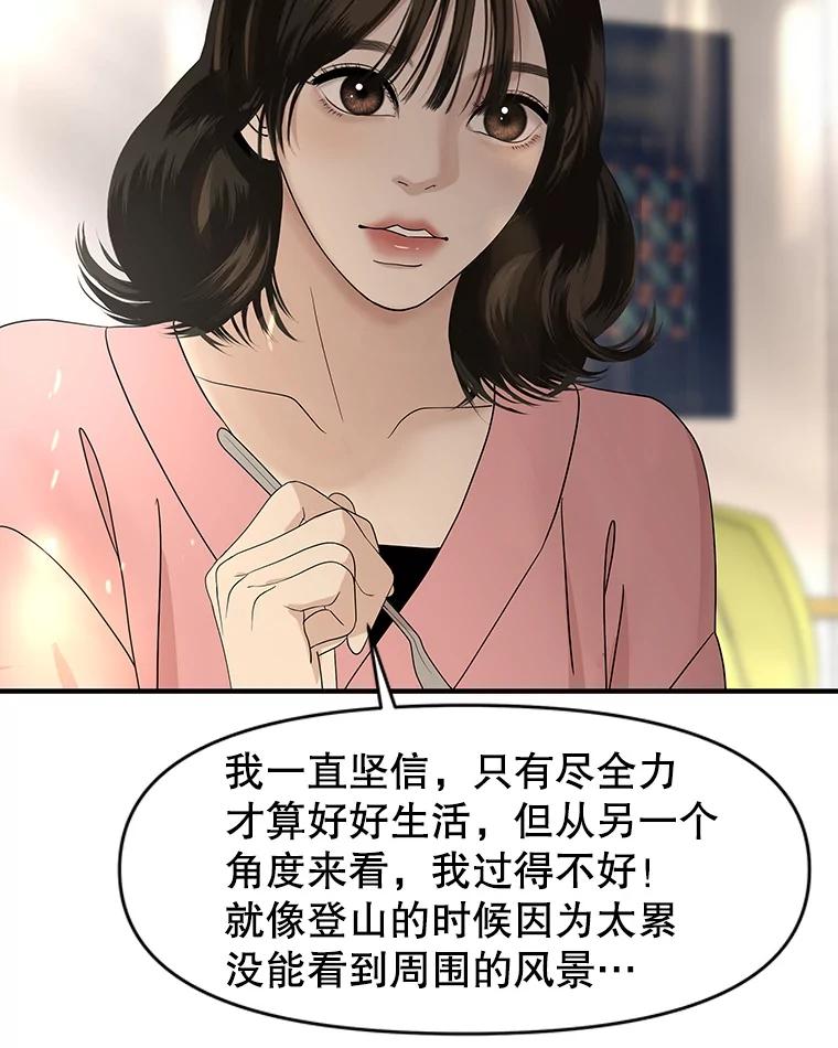 《替吸血鬼吃饭的我》193.退堂鼓 第57页