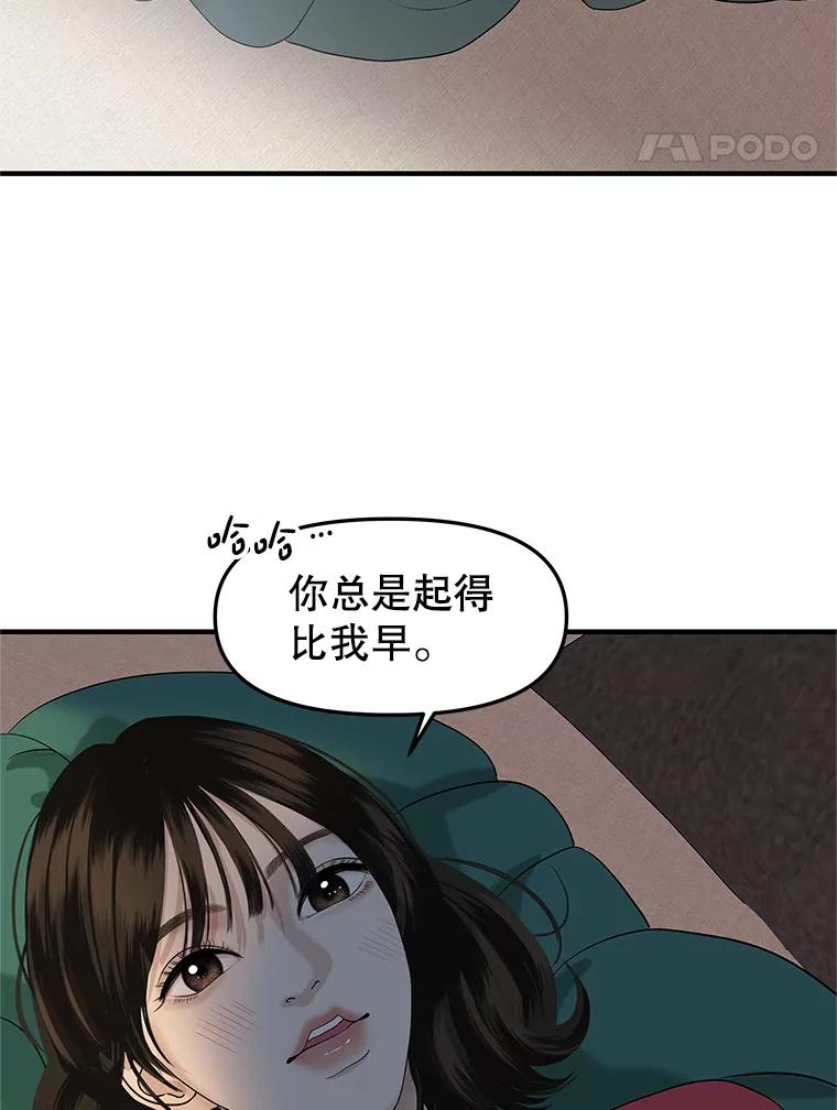 《替吸血鬼吃饭的我》193.退堂鼓 第15页