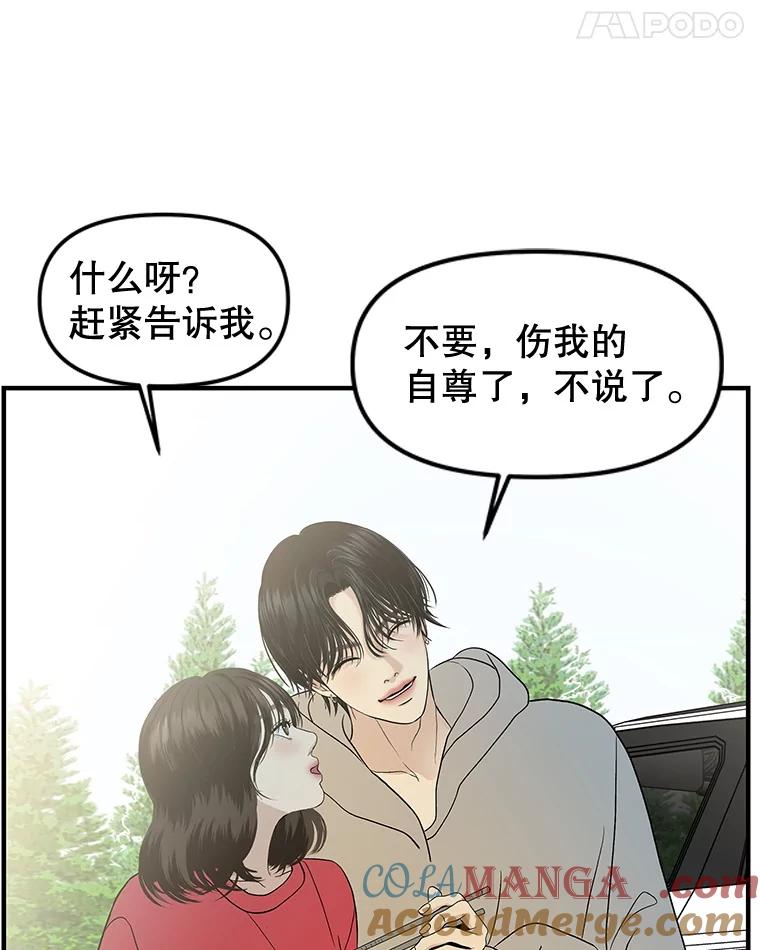 《替吸血鬼吃饭的我》193.退堂鼓 第25页