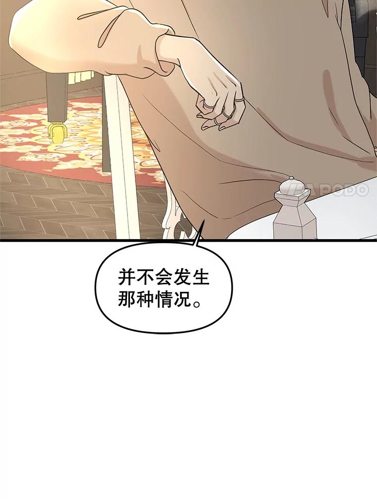 《替吸血鬼吃饭的我》193.退堂鼓 第8页