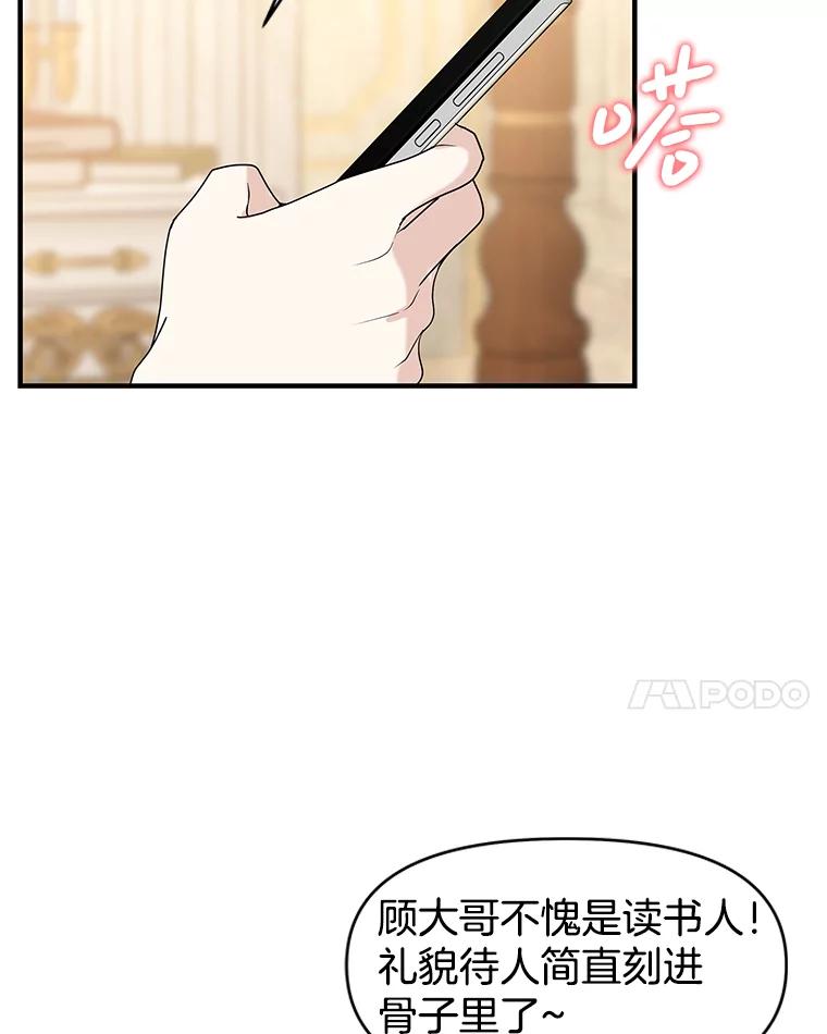 《替吸血鬼吃饭的我》193.退堂鼓 第41页