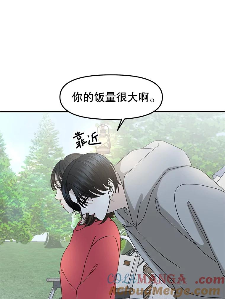《替吸血鬼吃饭的我》193.退堂鼓 第19页
