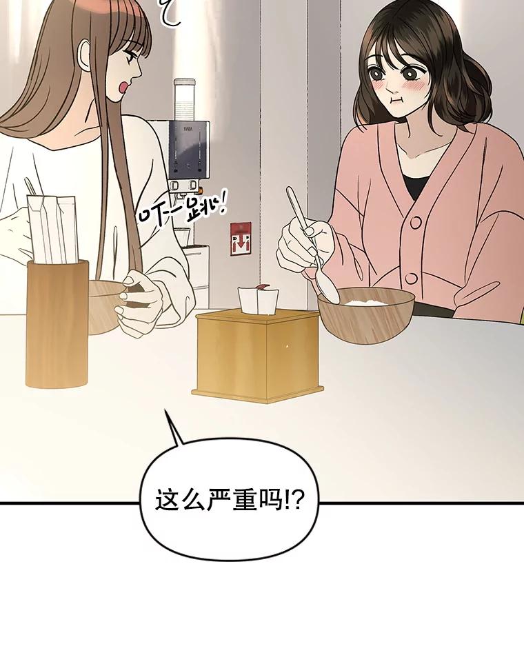 《替吸血鬼吃饭的我》193.退堂鼓 第60页