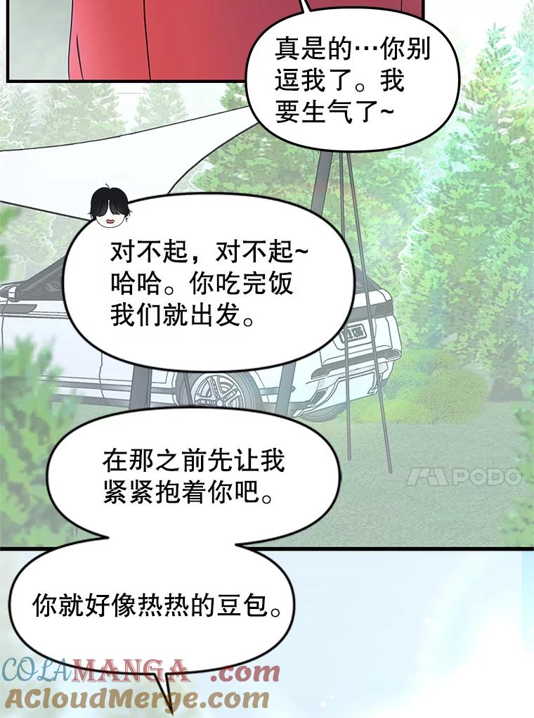 《替吸血鬼吃饭的我》193.退堂鼓 第31页