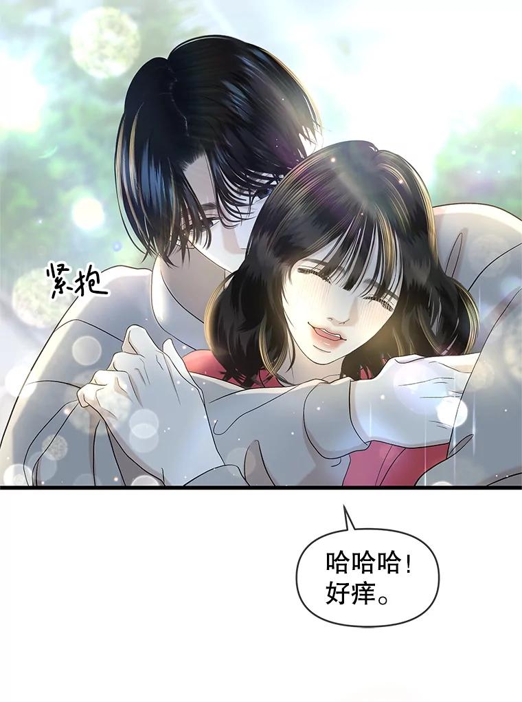 《替吸血鬼吃饭的我》193.退堂鼓 第32页