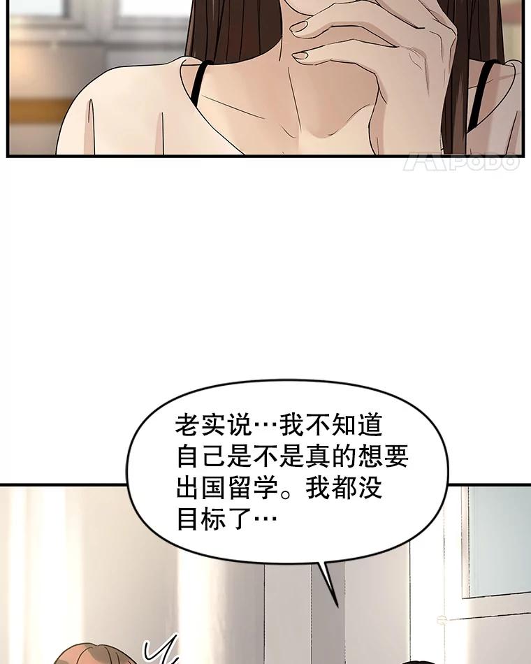 《替吸血鬼吃饭的我》193.退堂鼓 第59页
