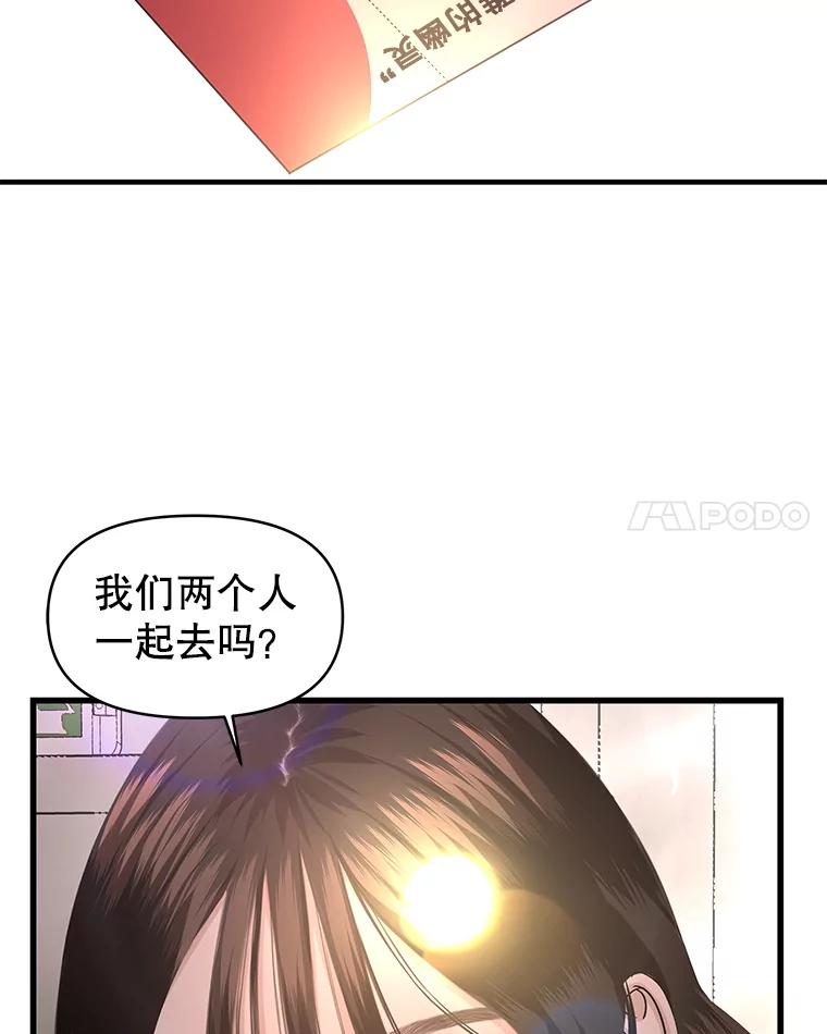 《替吸血鬼吃饭的我》193.退堂鼓 第69页