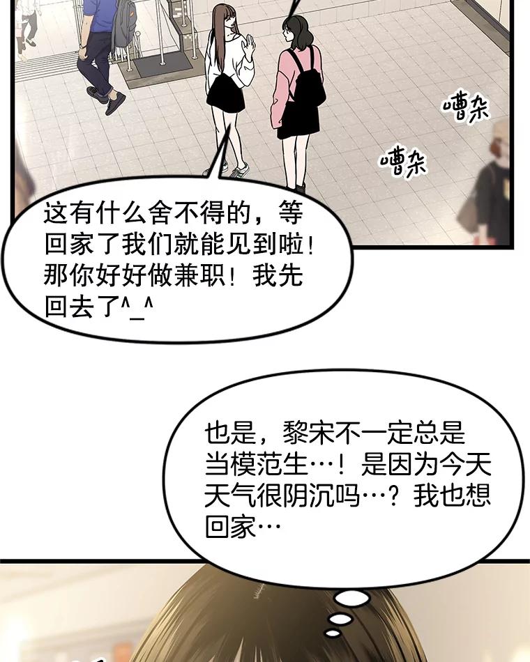 《替吸血鬼吃饭的我》194.不希望你去 第9页