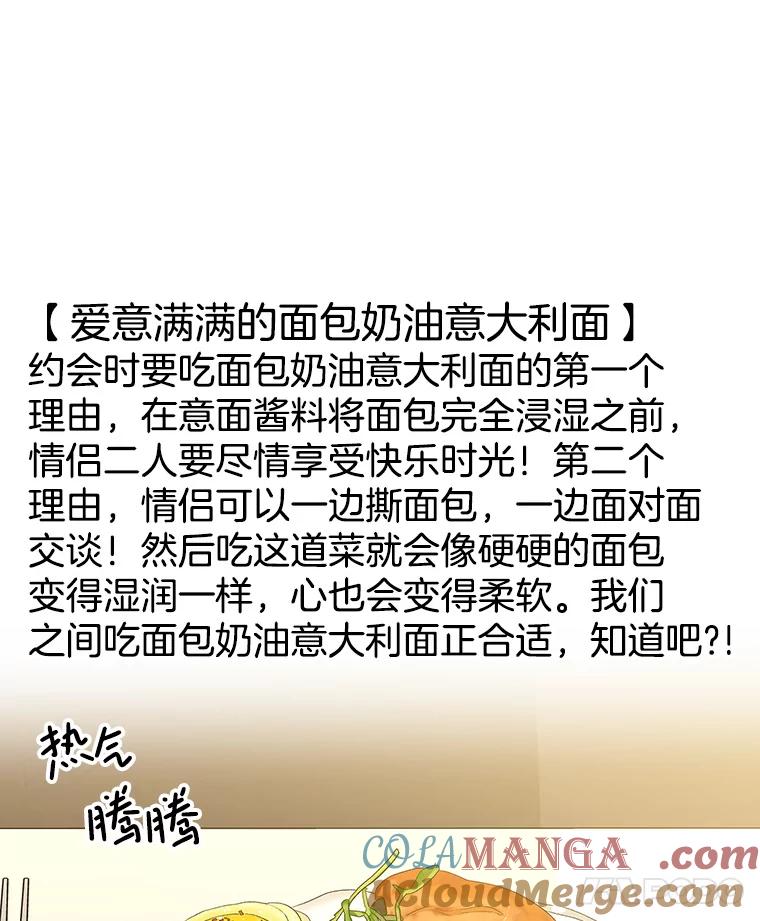 《替吸血鬼吃饭的我》194.不希望你去 第43页