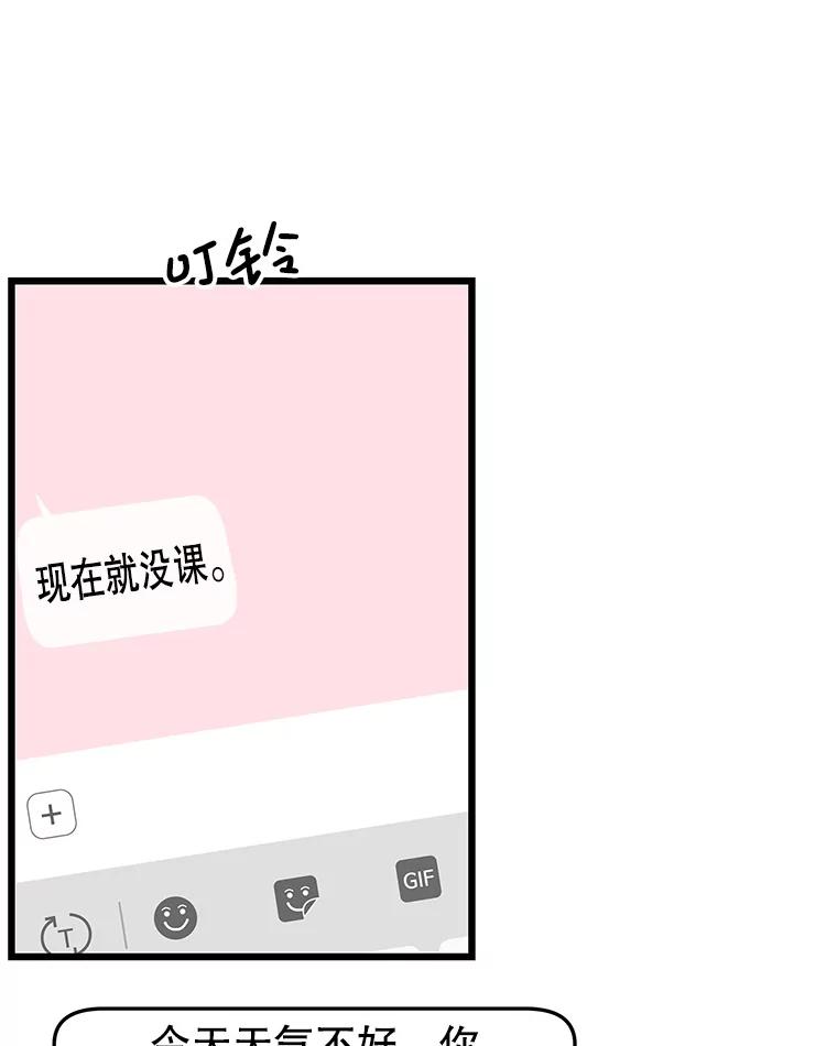 《替吸血鬼吃饭的我》194.不希望你去 第27页