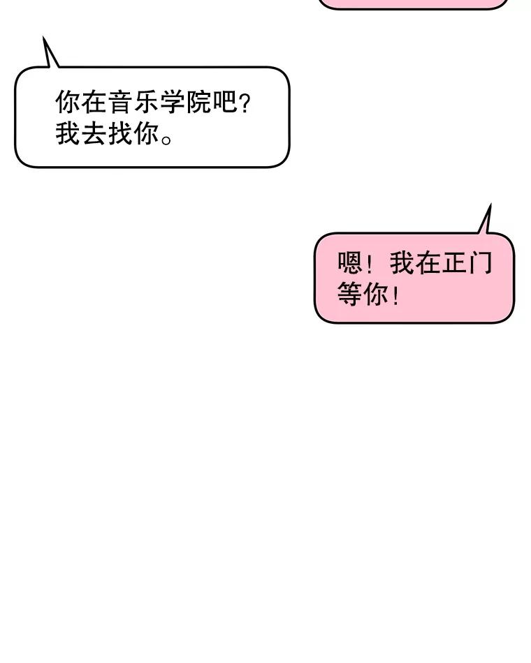 《替吸血鬼吃饭的我》194.不希望你去 第30页