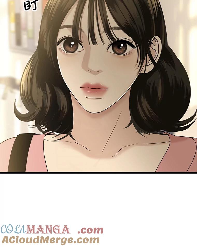 《替吸血鬼吃饭的我》194.不希望你去 第10页