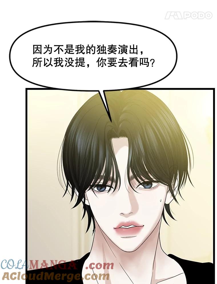 《替吸血鬼吃饭的我》194.不希望你去 第64页