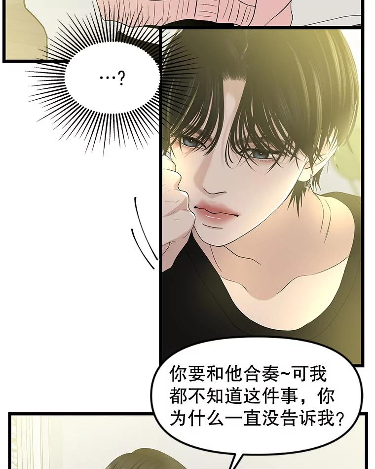 《替吸血鬼吃饭的我》194.不希望你去 第62页